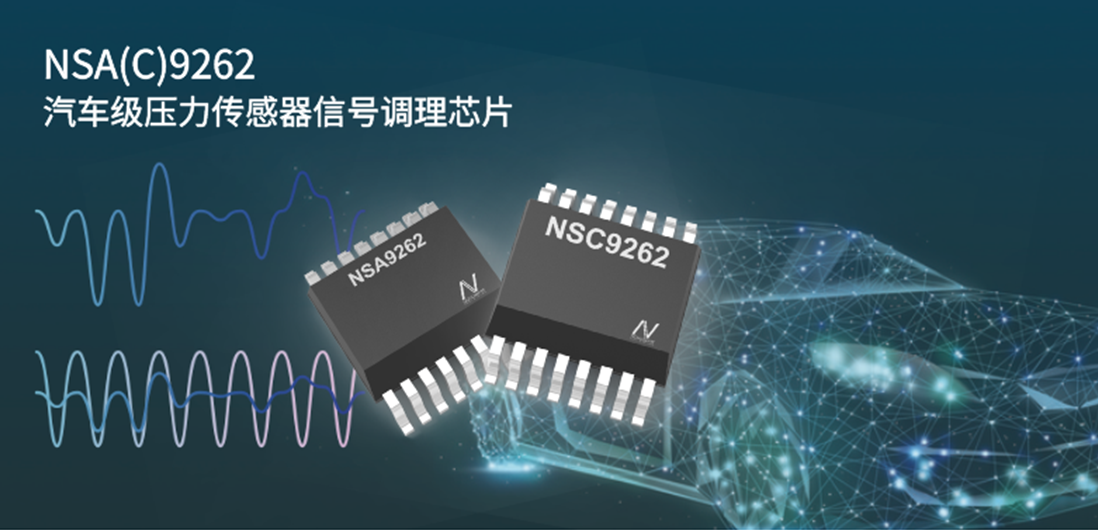 车规级LIN总线接口传感器信号调理芯片面世，pp电子游戏官方网站加码汽车智能化