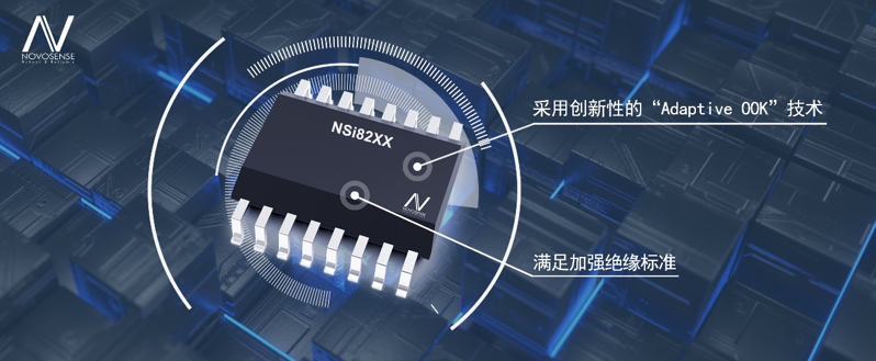 pp电子游戏官方网站推出基于“ADAPTIVE OOK”技术的增强型数字隔离芯片