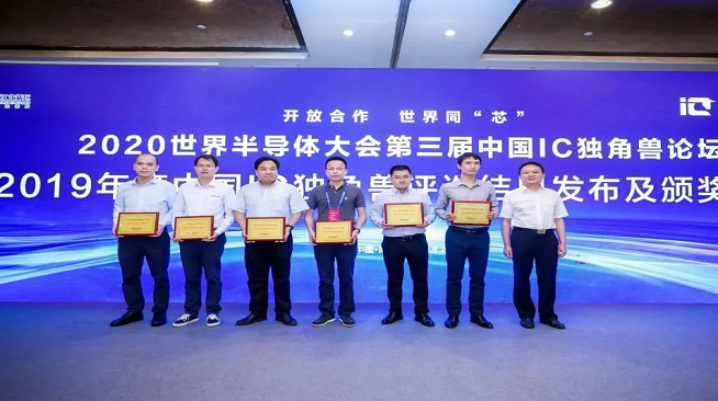连获双殊荣，pp电子游戏官方网站荣膺2019年度中国MEMS十强及中国IC独角兽
