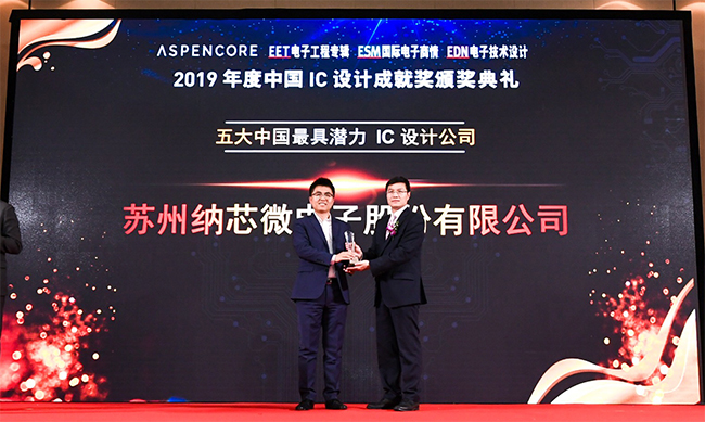 pp电子游戏官方网站荣获『五大中国最具潜力IC设计公司』及热门IC产品奖
