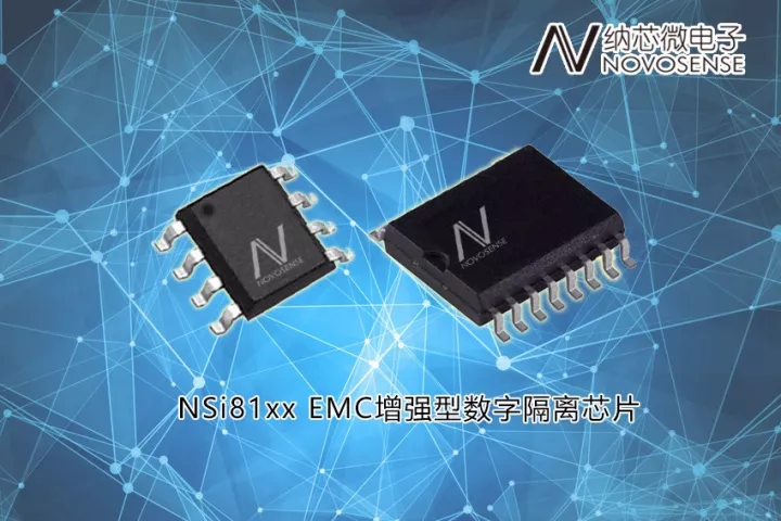 pp电子游戏官方网站发布EMC增强型并满足车规标准的数字隔离芯片