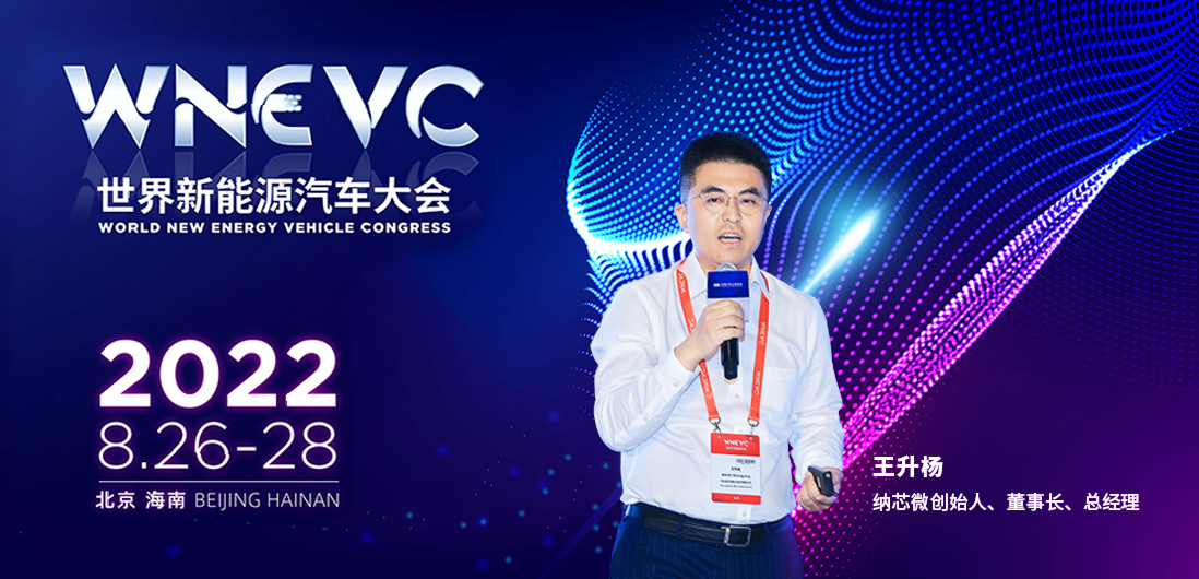 pp电子游戏官方网站王升杨：推动汽车芯片国产化进程，共建供应链安全与稳定