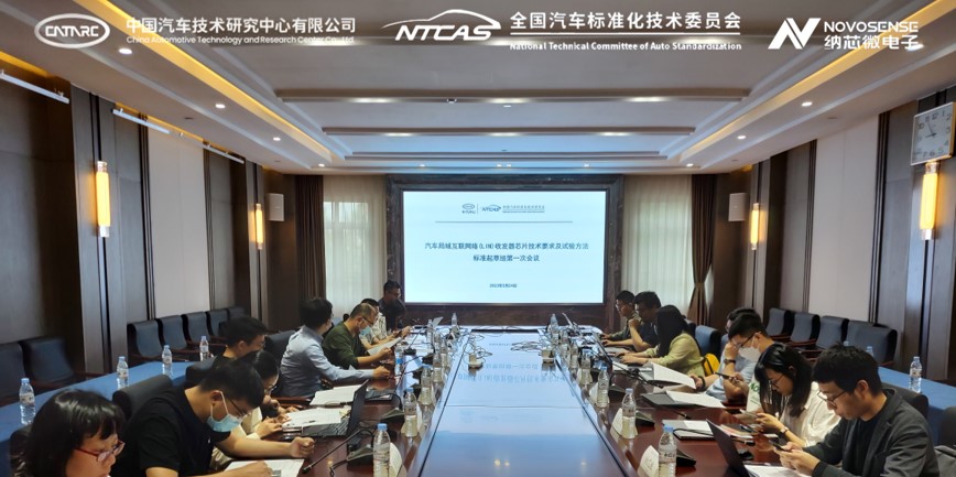 pp电子游戏官方网站助力汽标委LIN收发器芯片标准制定，推动汽车芯片产业高质量发展