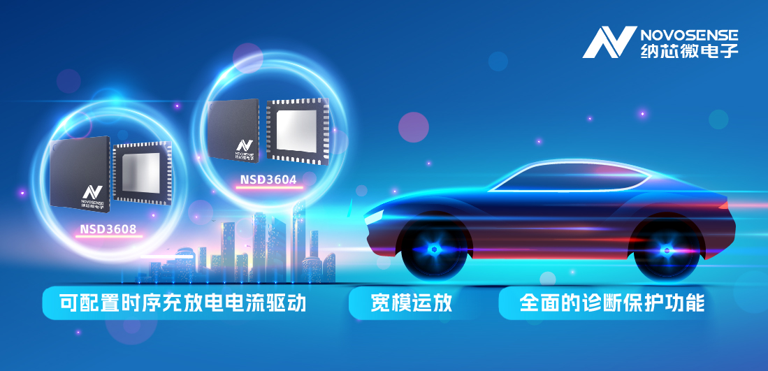 pp电子游戏官方网站全新发布车规级4/8路多通道半桥驱动，可以驱动多种负载，广泛用于汽车域控架构