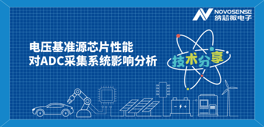 揭秘电压基准源：如何选择才能确保电子系统稳定如初？