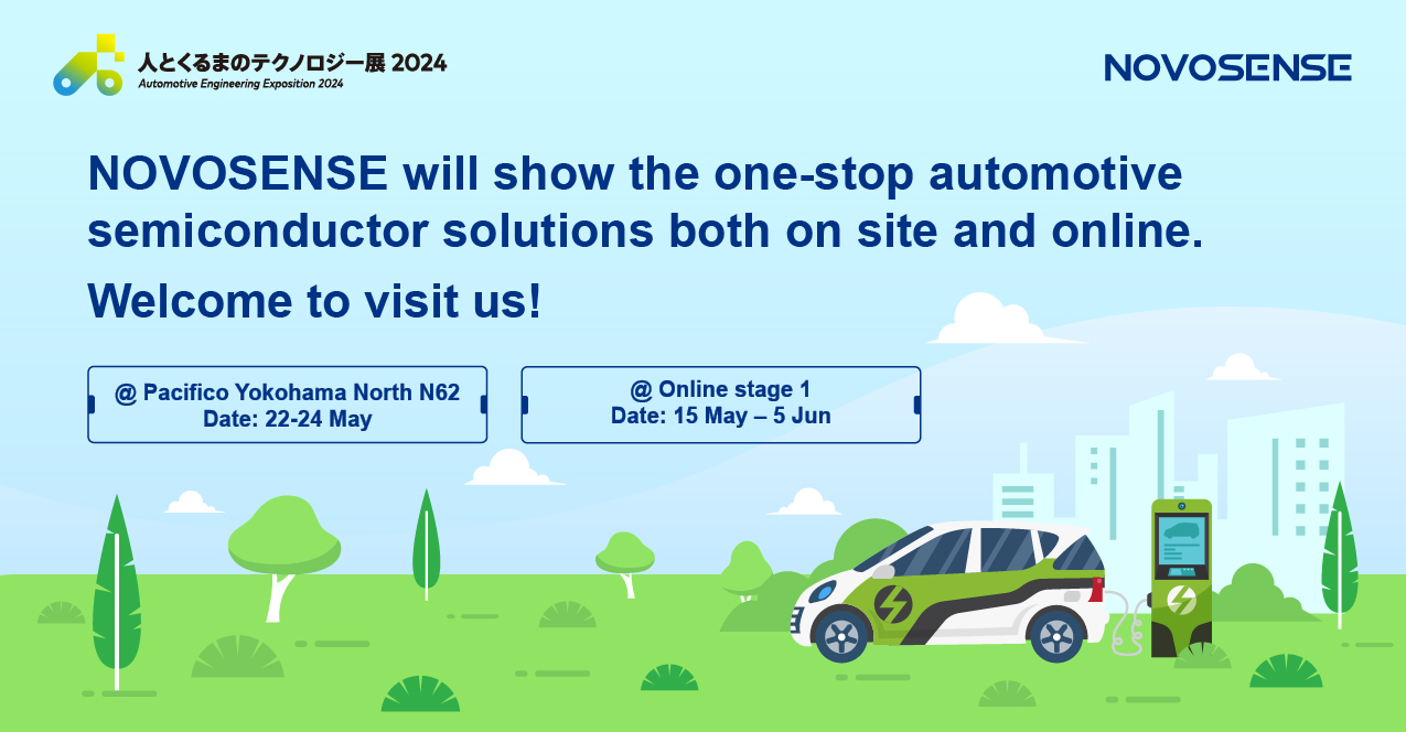NOVOSENSEは「人とくるまのテクノロジー展 2024 YOKOHAMA」に出展し、新製品を披露