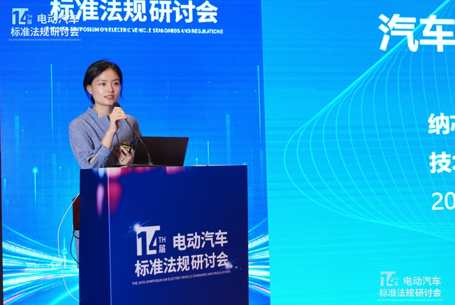 NOVOSENSEは、イノベーティブなアナログチップで車両の電動化を強化するため、第十四回電気自動車規格および規制セミナーに出席