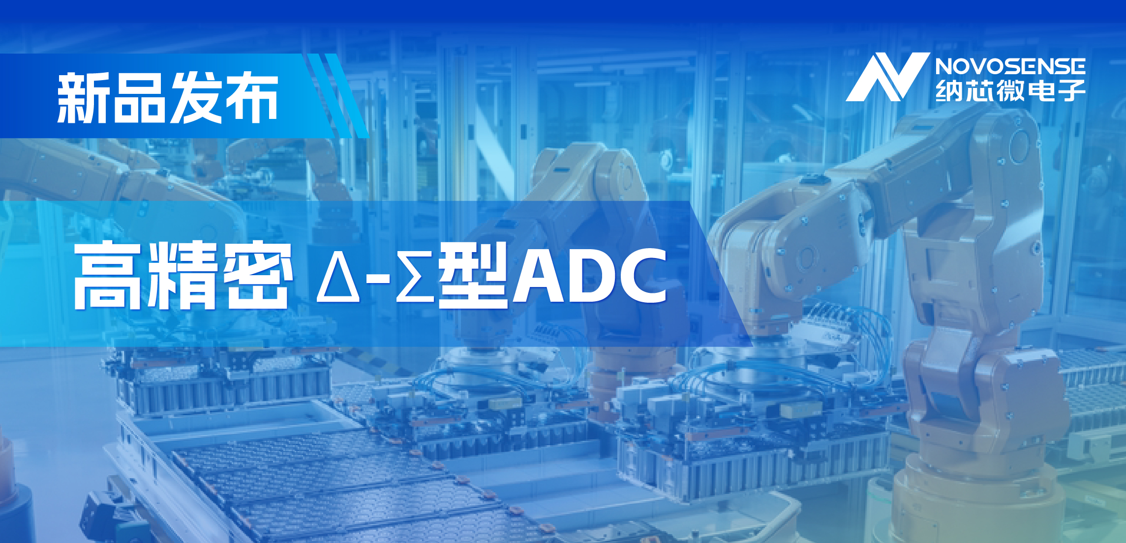 采用电容型PGA，pp电子游戏官方网站推出高精密多通道24/16位Δ-Σ型ADC