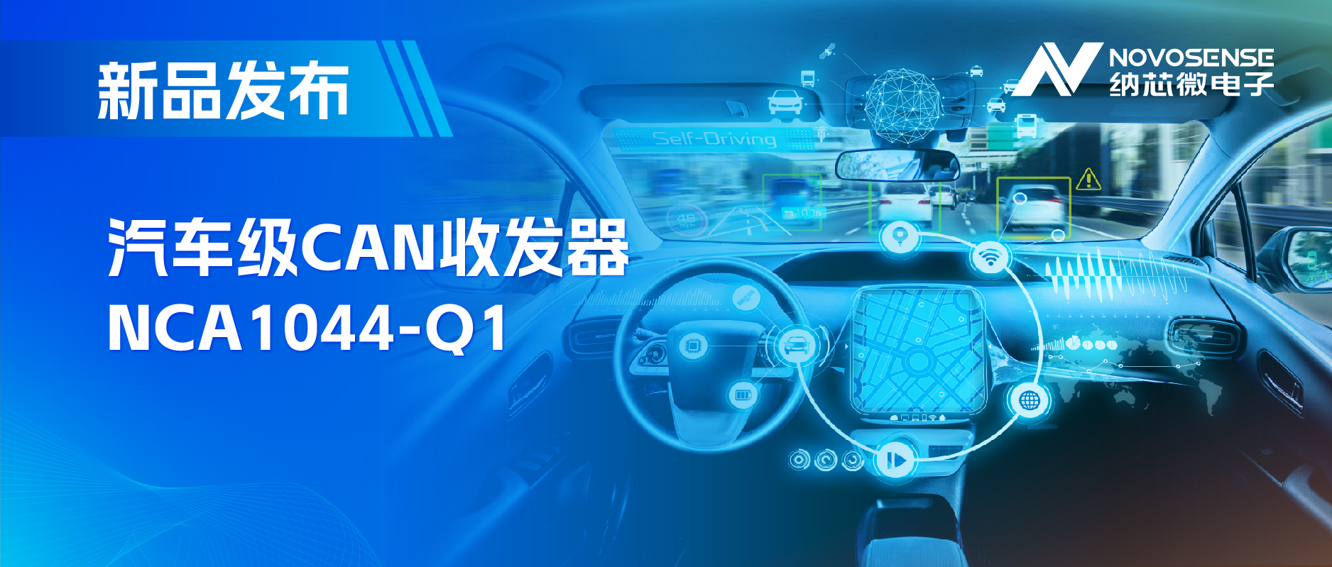 国内首家：pp电子游戏官方网站CAN收发器NCA1044-Q1全面通过IBEE/FTZ-Zwickau EMC认证