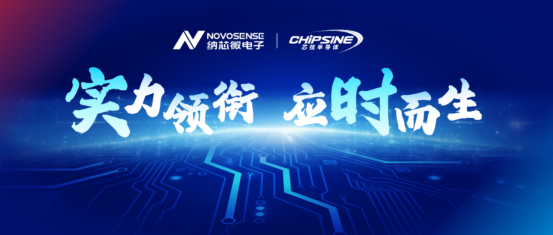 pp电子游戏官方网站联合芯弦推出NS800RT系列实时控制MCU