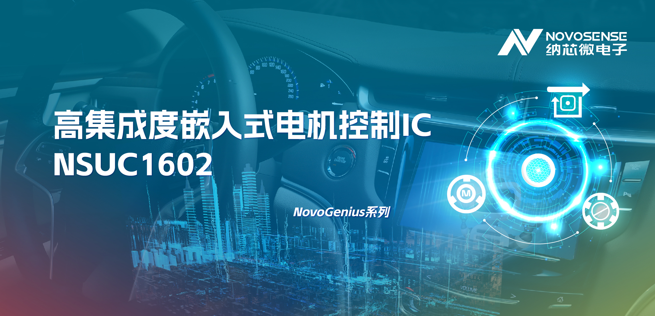 支持最高1500W电机驱动，pp电子游戏官方网站NSUC1602轻松应对大电流挑战