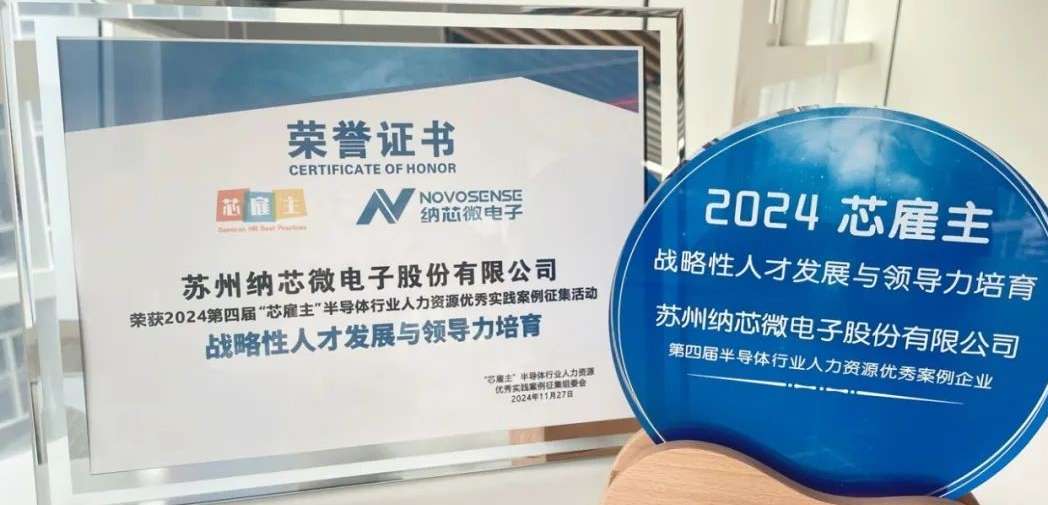 pp电子游戏官方网站荣获“战略性人才发展与领导力培育卓越奖”