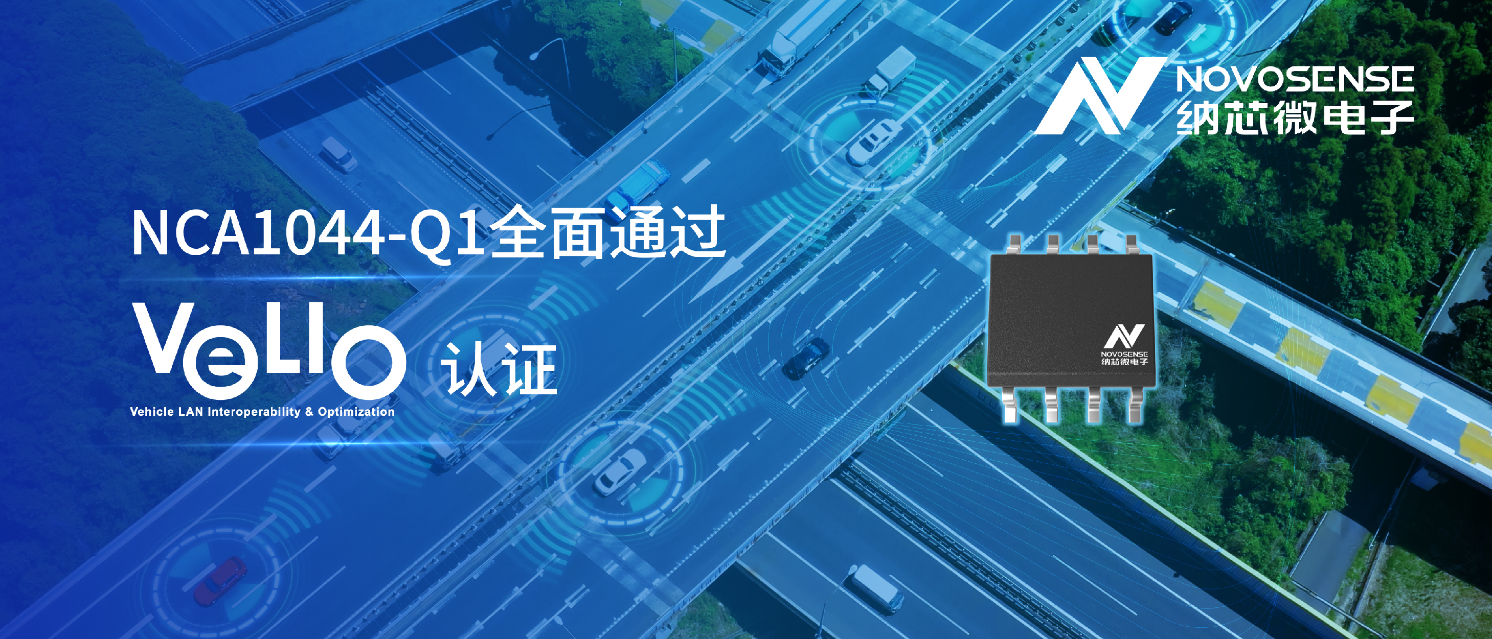 国内首颗：pp电子游戏官方网站CAN FD收发器NCA1044-Q1通过丰田VeLIO认证