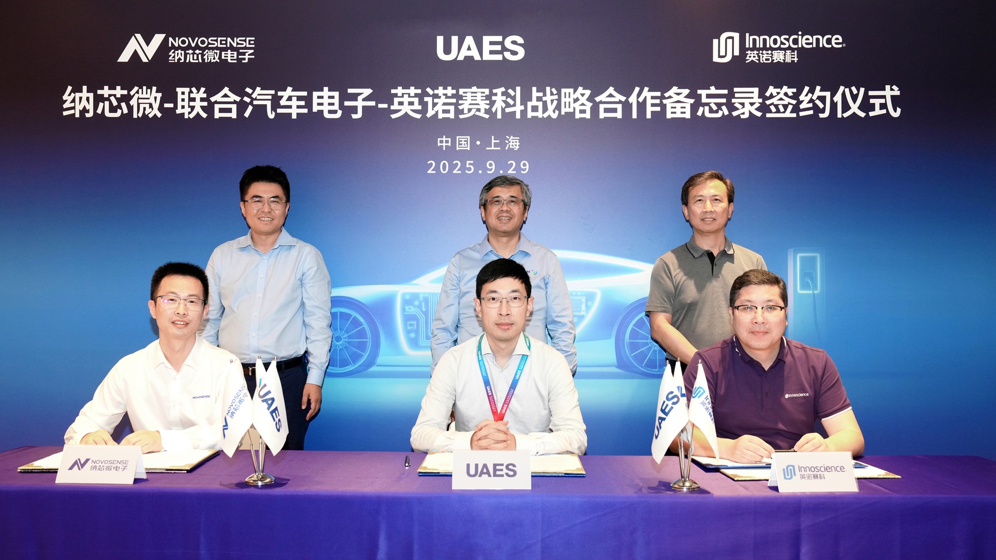 イノベーションを結集：NOVOSENSEが聯合電子およびイノサイエンスと提携し、新エネルギー車向けパワーエレクトロニクスの新たな局面を切り拓く